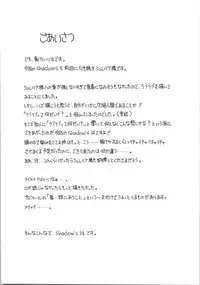 (C74) [Shadow's (Kageno Illyss)] Shadow's 14 (Ar tonelico)