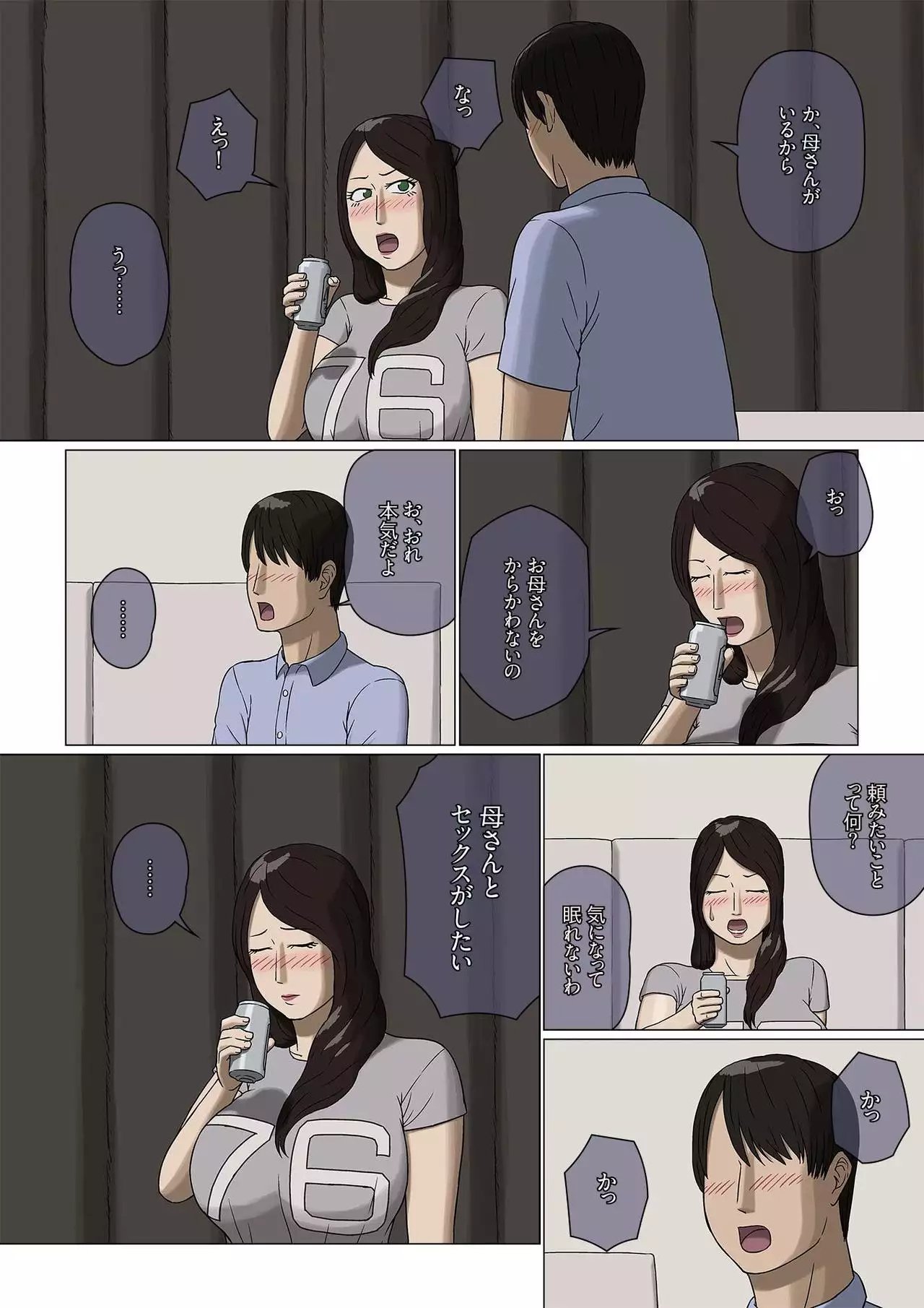 Boshi Soukan Nozokinozokare