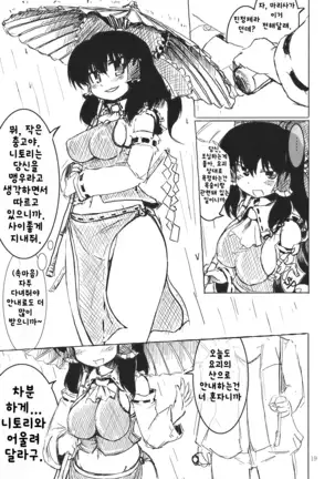 Nitorin H | 니토링 H