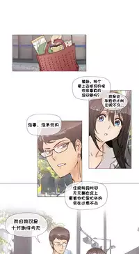 HouseHold Affairs 【卞赤鲤个人汉化】1~33话(持续更新中)