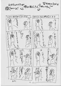 [Front Powers] Hahatsuyo Rakugaki Hon