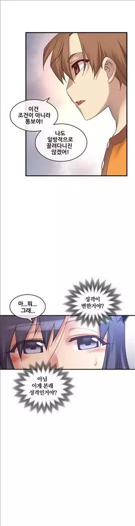 Master in My Dreams Ch.90-119