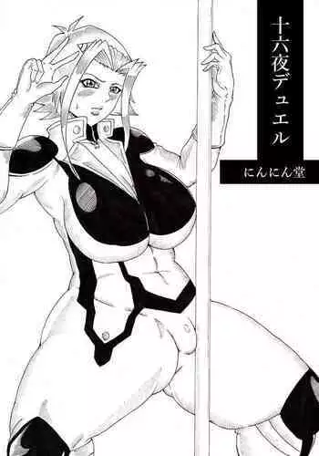 [Ninnindo (Tonsuke)] Izayoi Duel (Yu-Gi-Oh! 5D's)