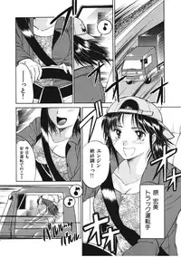 [Tutiya Tomorrow] Memory wa Sonomama ni