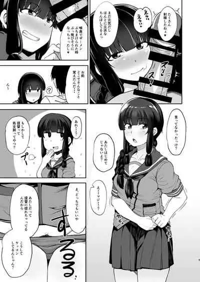 Kitakami-sama to Doutei Teitoku Soushuuhen