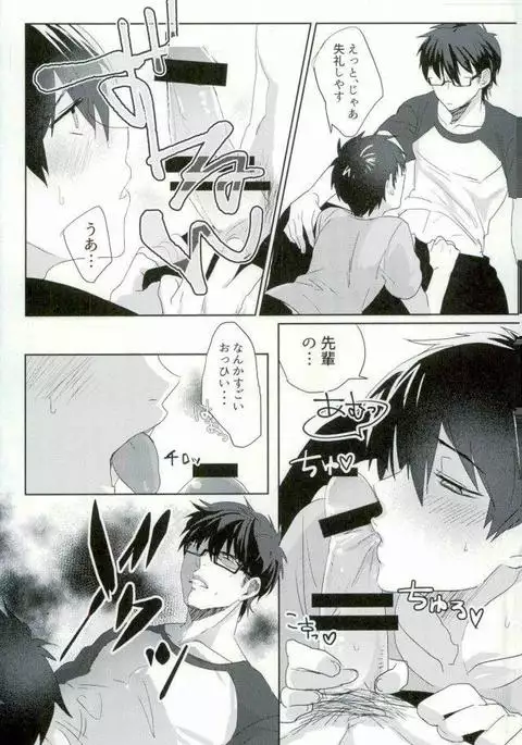 BLACK-御沢再録集-