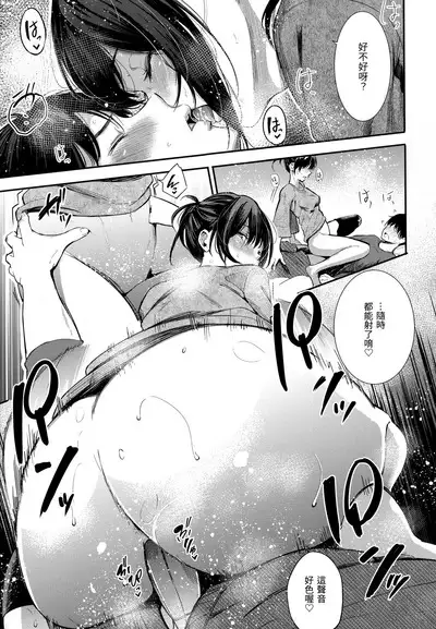 Secret x Secret - Keep it a Secret Promise | 祕密x祕密