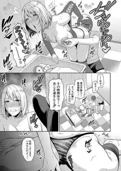 Shin Tomodachi no Hahaoya Ch. 1-11