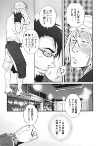 [Matsuzaki Tsukasa] MeteoRite