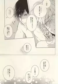 (SUPER24) [pg (Toufu)] PER IL ROSSO. (Durarara!!)