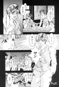 [Maeda Takaya] Wet Works