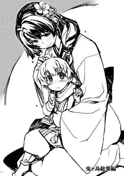 Onigashima Soushuuhen