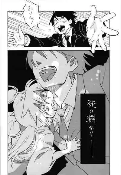 Sister of the Dead The Beginning