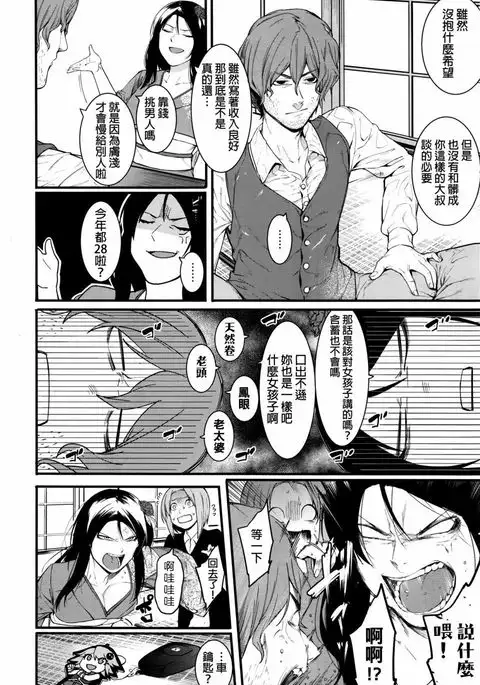 Fukurai Re to leftovers