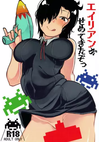 (Shuuki Reitaisai 4) [RockDoodleDo (Toriburi) ] Alien ga Semete Kita Zotsu (Touhou Project)