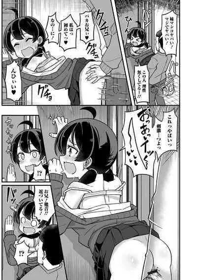 Digital Puni Pedo! Vol. 31