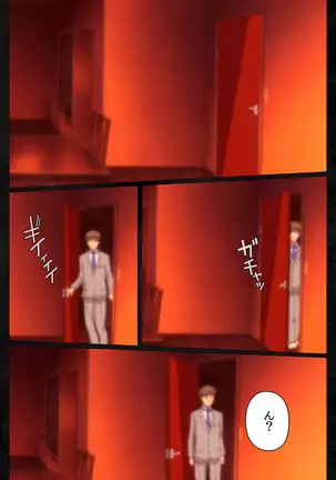 Tonari no hitodzuma to naisho no suwappingu kanzenhan