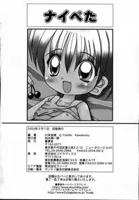 [Kawamoto Yoshiki] Naipeta