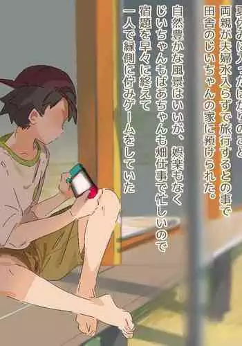 [waiwai] Fascinated by Hasshaku-sama Ch. 1-2