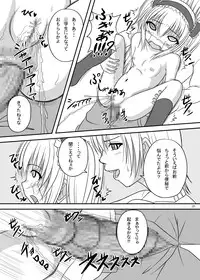 [Pintsize (Tenrai)] Engacho (Boku wa Tomodachi ga Sukunai) [Digital]