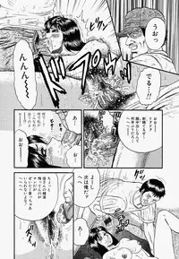 [Chikaishi Masashi] Ore no Okaa-san -My Mother In Law-