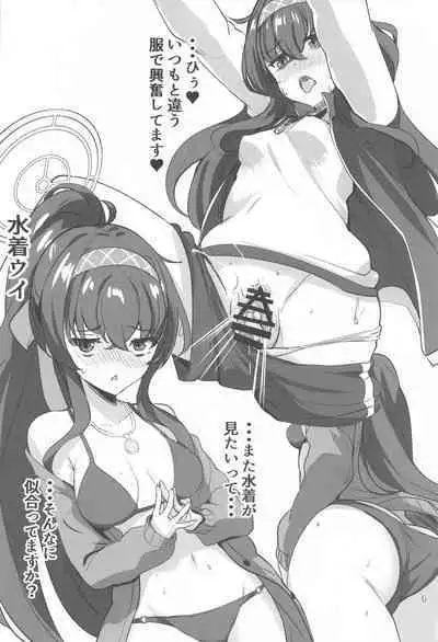 Himegoto wa Koshokan de