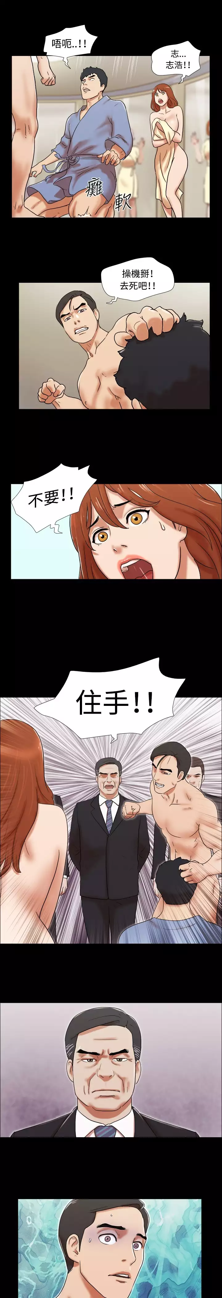 17 Couple Game：couple game 17种性幻想:情侣游戏 62-63END