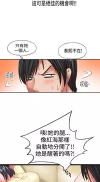 中文韩漫 感性變態 Ch.0-06 [Chinese]