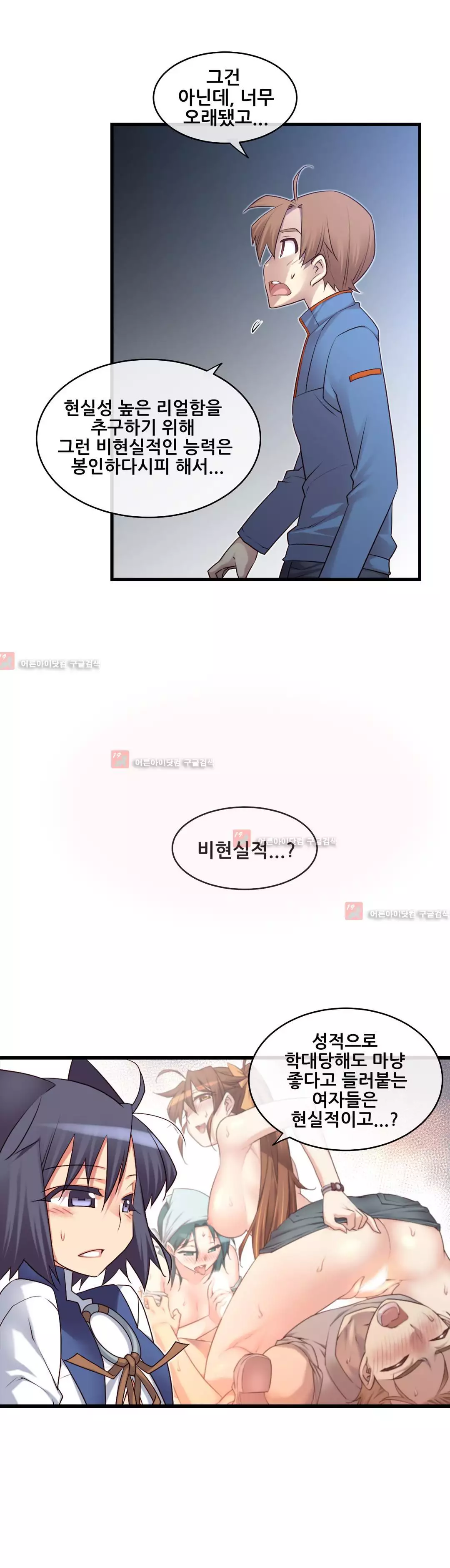 Master in My Dreams Ch.90-121