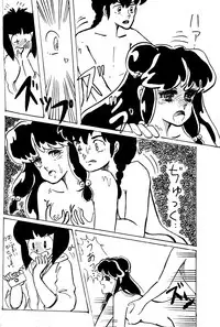 Present for you (Ranma 1/2)