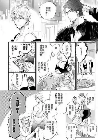 [Nagi Wataru] Burlesque Night | 艳舞荒诞夜 1-4 [Chinese] [拾荒者汉化组] [Digital]