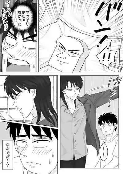 Junjō Ekusutashī 1