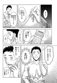 [Takitomo Tsuguo] Itsudemo Honban!