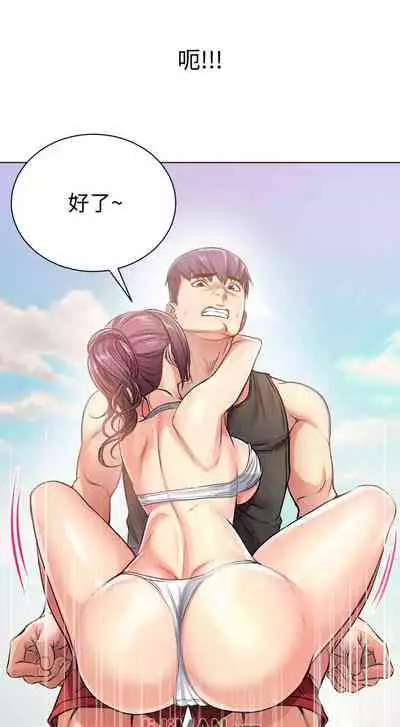 【周三连载】超市的漂亮姐姐（作者：北鼻&逃兵） 第1~71话