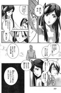 Young Champion Retsu Vol.20