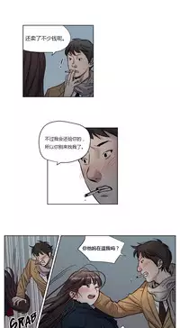 [Ramjak] Atonement Camp Ch.0-34 (Chinese)