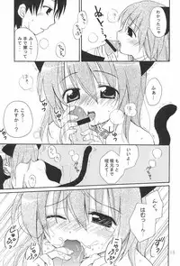 (C69) [Rico-ba (Rico)] Love Cat