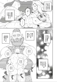 [Tagame] Planet Brobdingnag