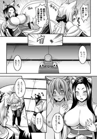 [Somejima] Zetchou Shoujo [Digital]