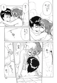 [Ebifly] Yume de aetara 1 | Meet in your dream 1