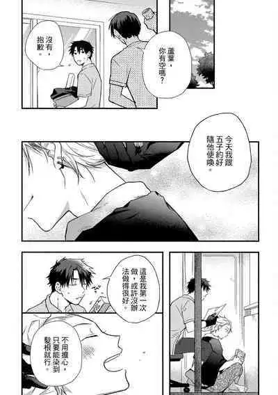 Jigoku no sata mo yokume-shidai | 愛情能使鬼推磨