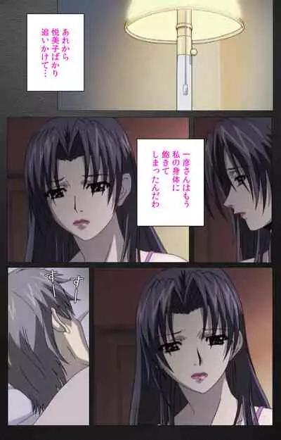 enbo taboo kanzenhan