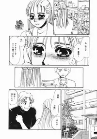 [Umino Yayoi] Buta Ane