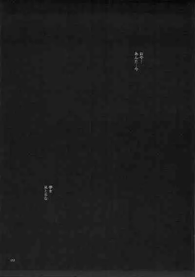 Mitsuha Rape by Tessie Netorare