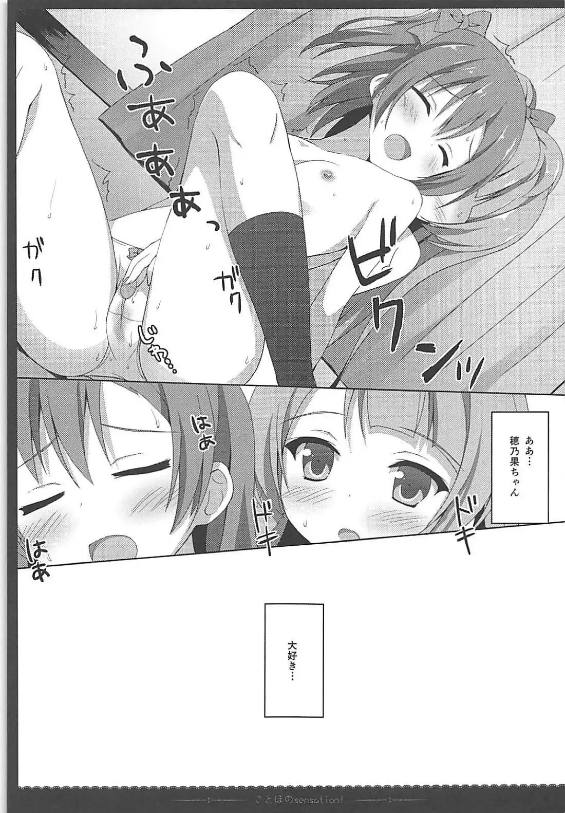 Love Collection！ 【4season lovelive！ 総集編】