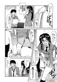 [Toshiaki Kaneko] Inner Equal Bloomers