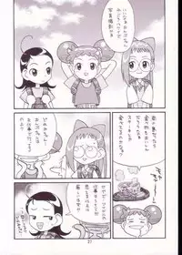 (C64) [Ashinoie (Taryl.)] Strength (Various)