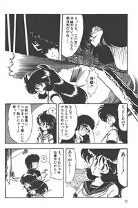 Makaryudo Demon-Hunter 1