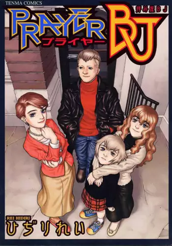 [Hidiri Rei] Prayer BJ