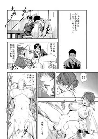 [Misaki Yukihiro] Nikuhisyo Yukiko 10